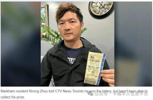 傻眼！加拿500彩票网- 彩票开奖查询- 体彩专家分析足彩比分直播平台大华人男子中大奖 却无法领钱
