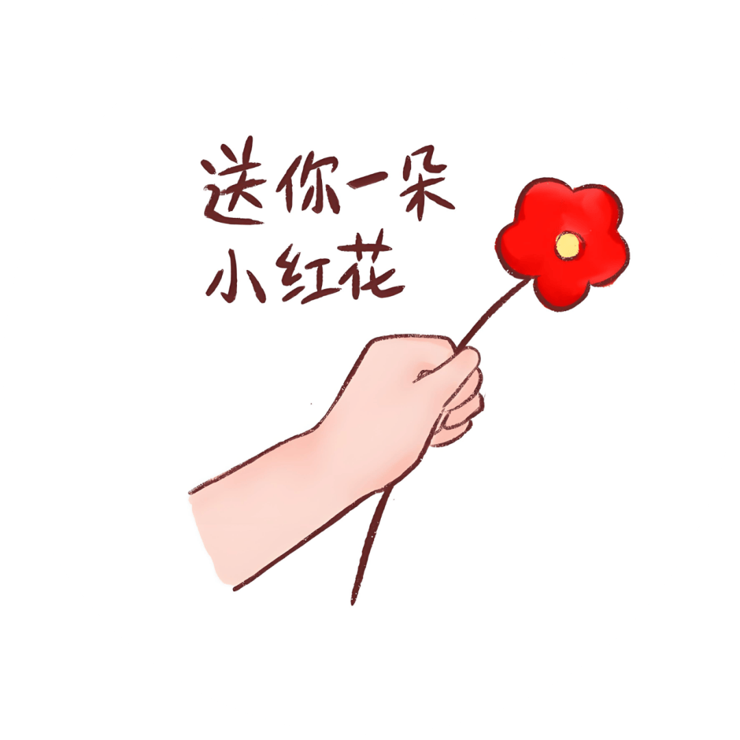 父亲节 | 送你一朵小红花