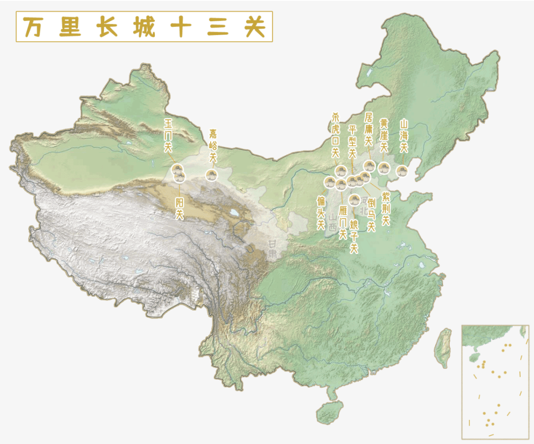 中国万里长城十三关