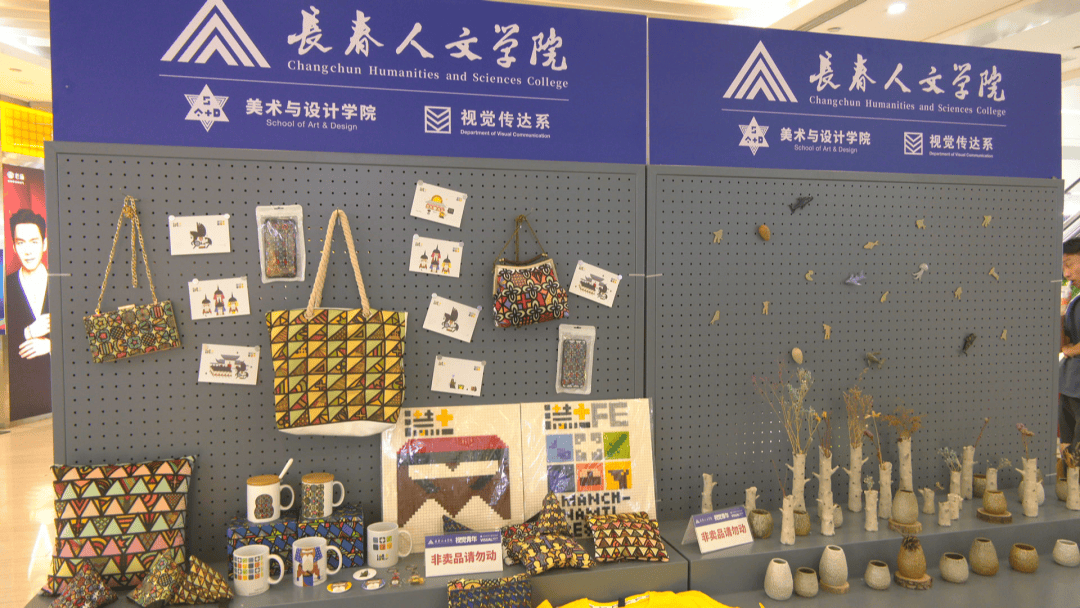 2024首届博硕大学生文创艺术节启幕:展出文创作品 扩宽就业创业渠道