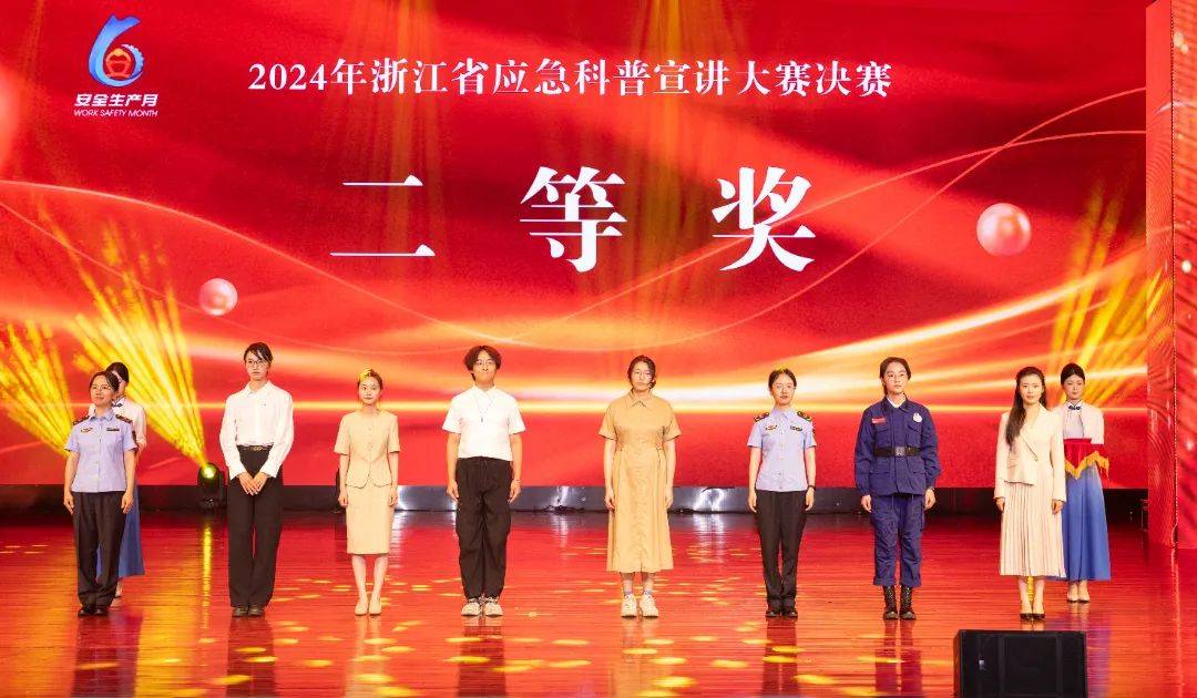 精彩纷呈!这场应急科普大赛在萧山成功举办