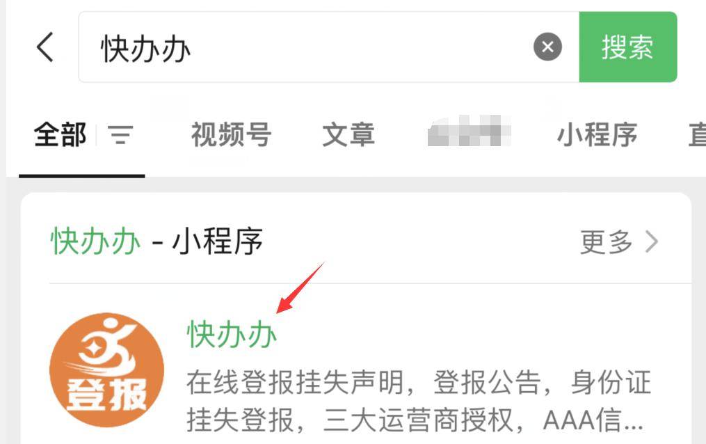 身分证掉了是不是登报刊