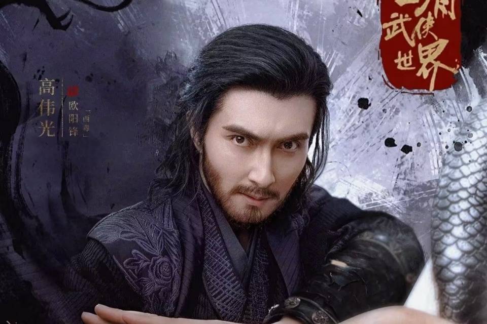 今晚开播！又一60集武侠大剧来袭，演员阵容不错，有爆款潜质！_金庸_世界_一角