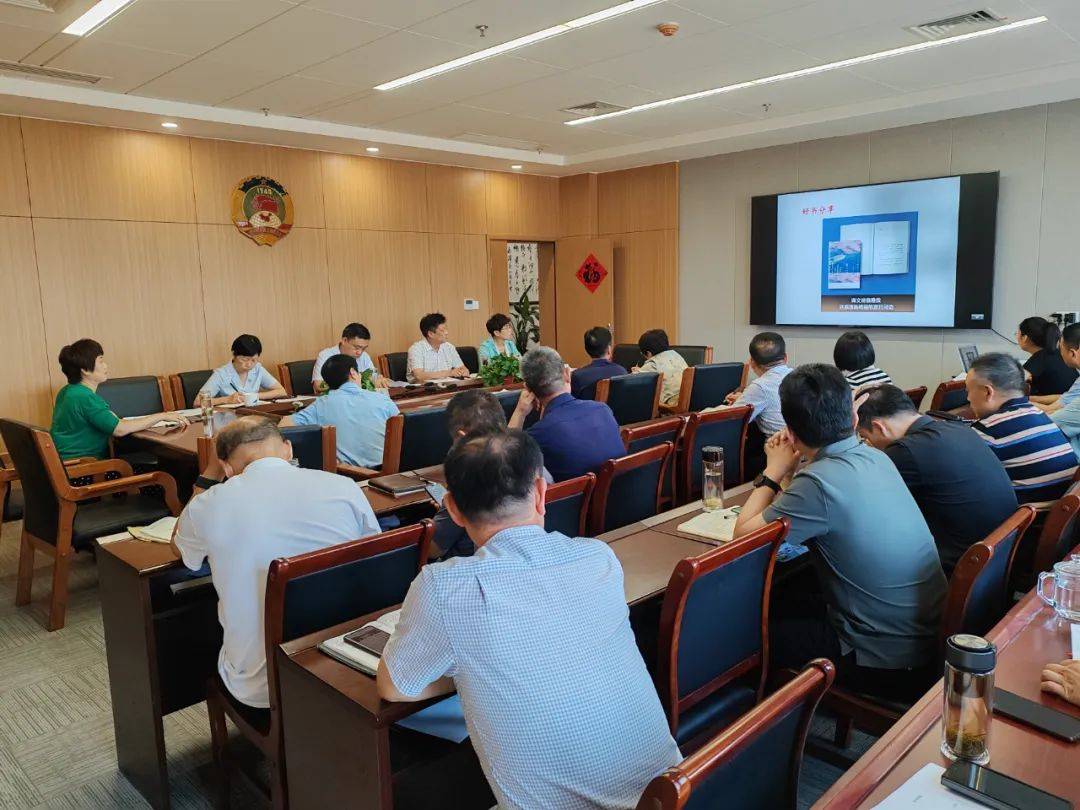 县政协开展第十一期"书香政协"读书活动