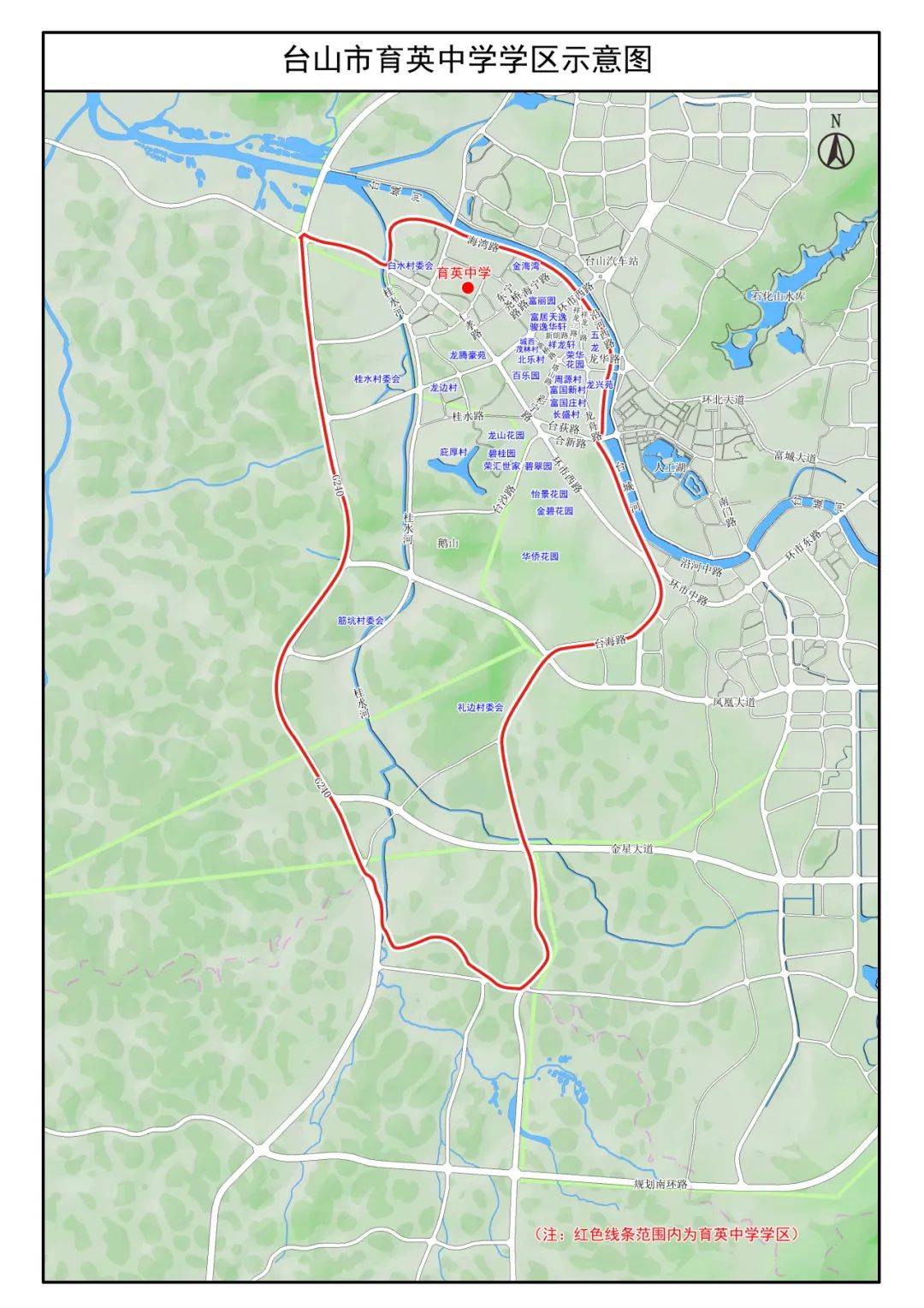 台山市台城地区2024年公办初中七年级招生工作方案