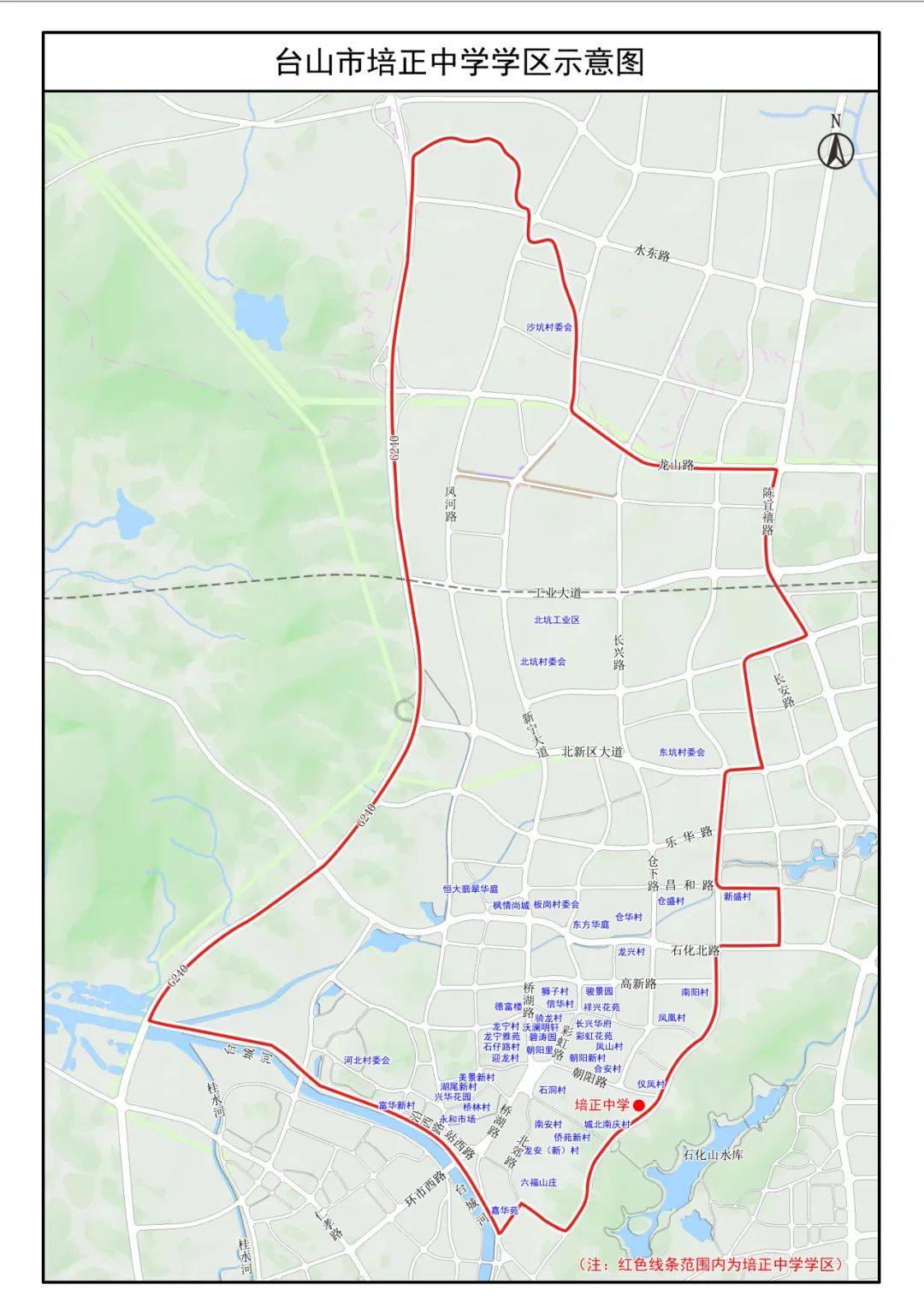 台山市台城地区2024年公办初中七年级招生工作方案