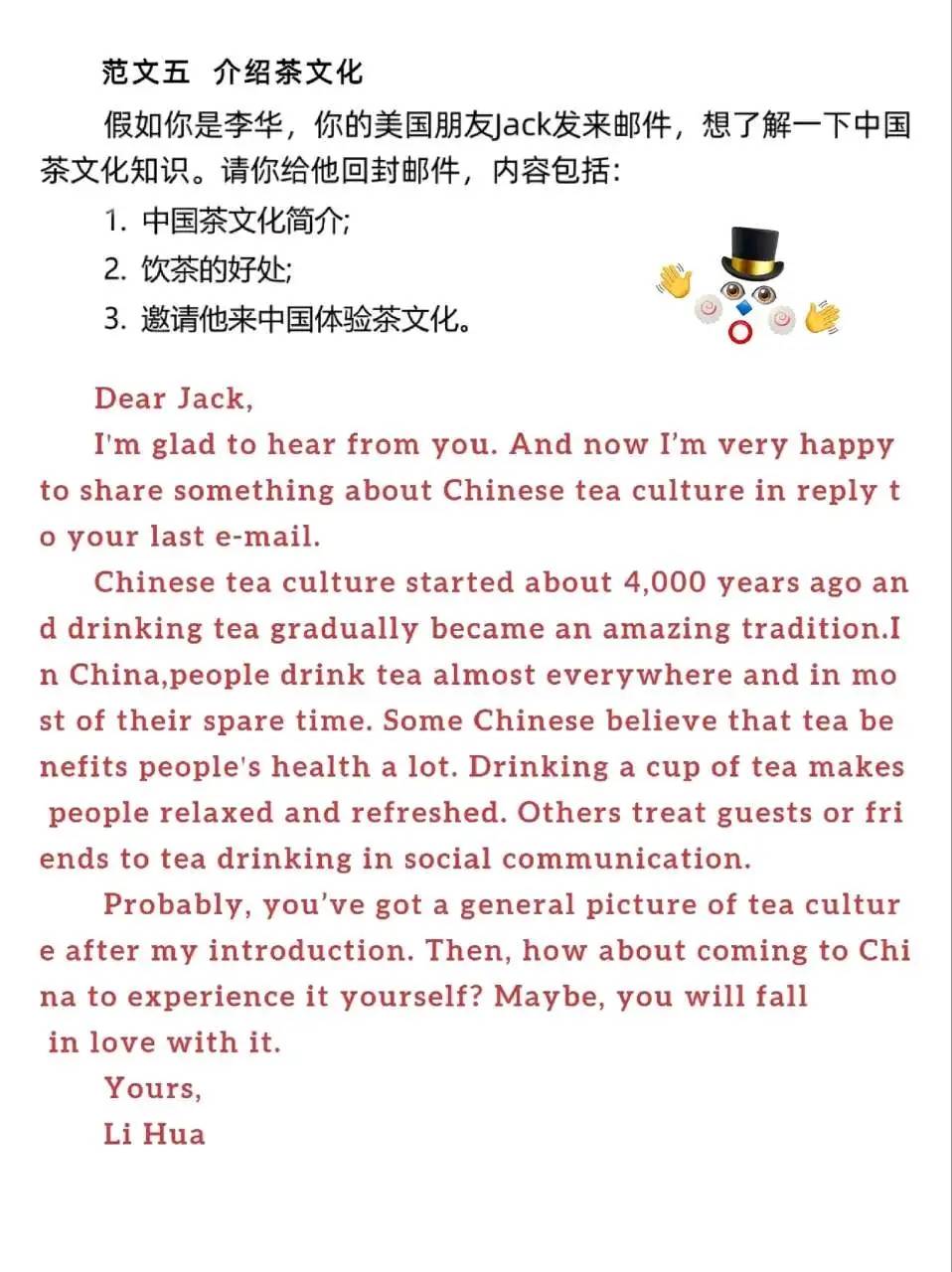 2024全国中考英语作文预测,奇速英语给贵州预测出题"村ba"附范文!