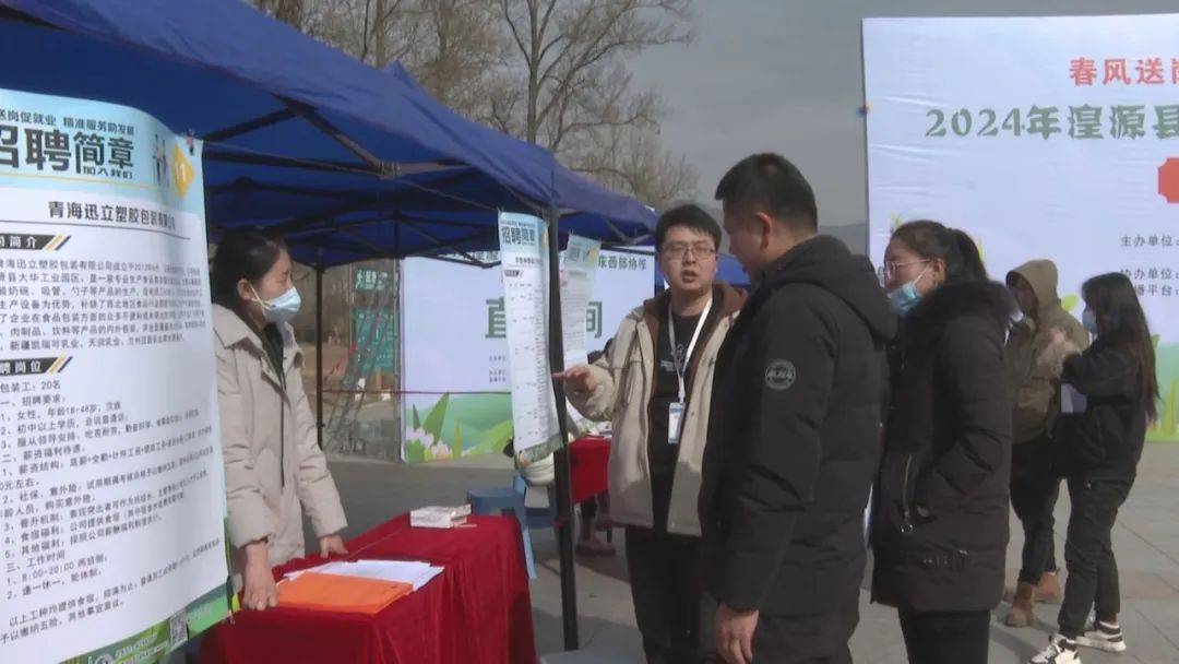 湟源县 打牢民生之本 狠抓就业之源