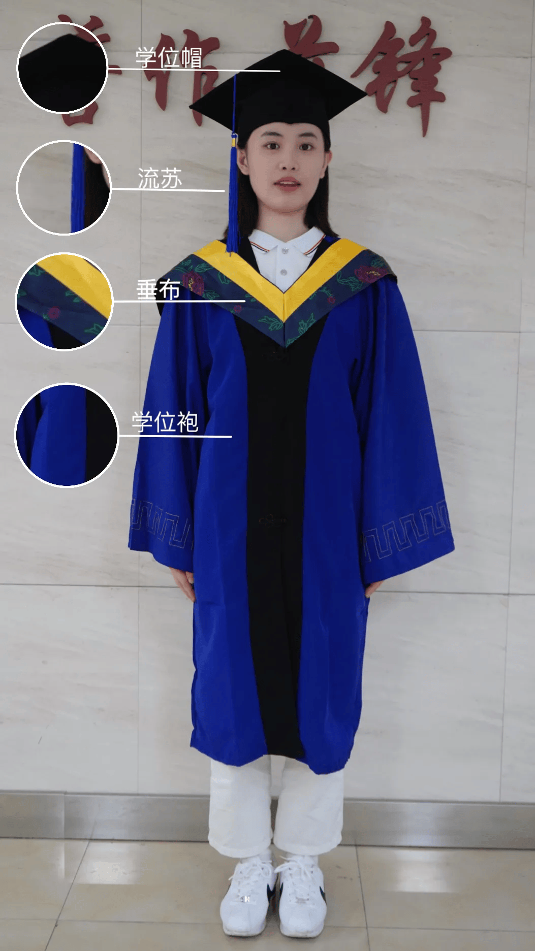 毕业季 | 最全学位服着装规范!快来收藏