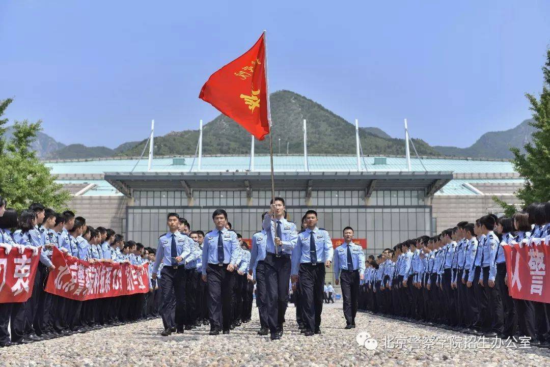 北京警察学院 放假图片