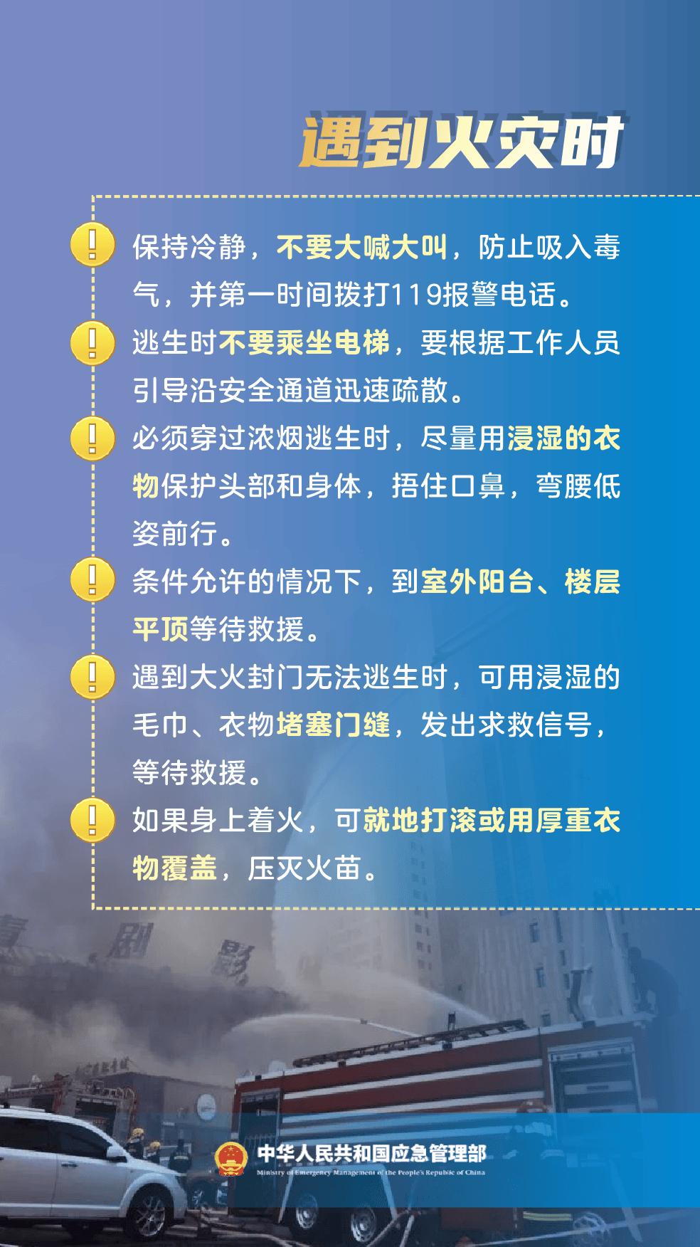 【安全生产在身边—场所安全专题】"三类场所"如何做好火灾防控工作