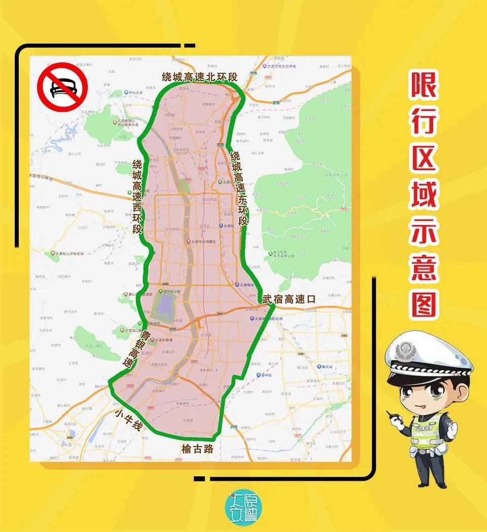 中考限行!具体要求关注