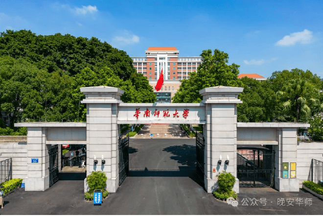 广东多所高校官宣>2024-06-191925>发布于:>山西省> 华南师范大学快来