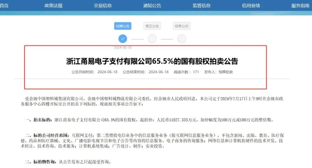 B站支付牌照受挫！