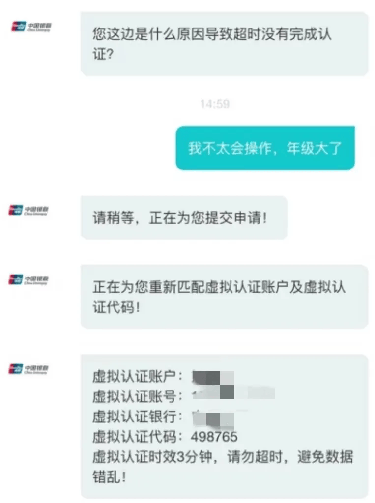 客服"通话一边急匆匆赶到江北派出所咨询民警在了解情况后明确告知