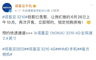 2024年，诺基亚居然卖断货，靠情怀能翻红多久？