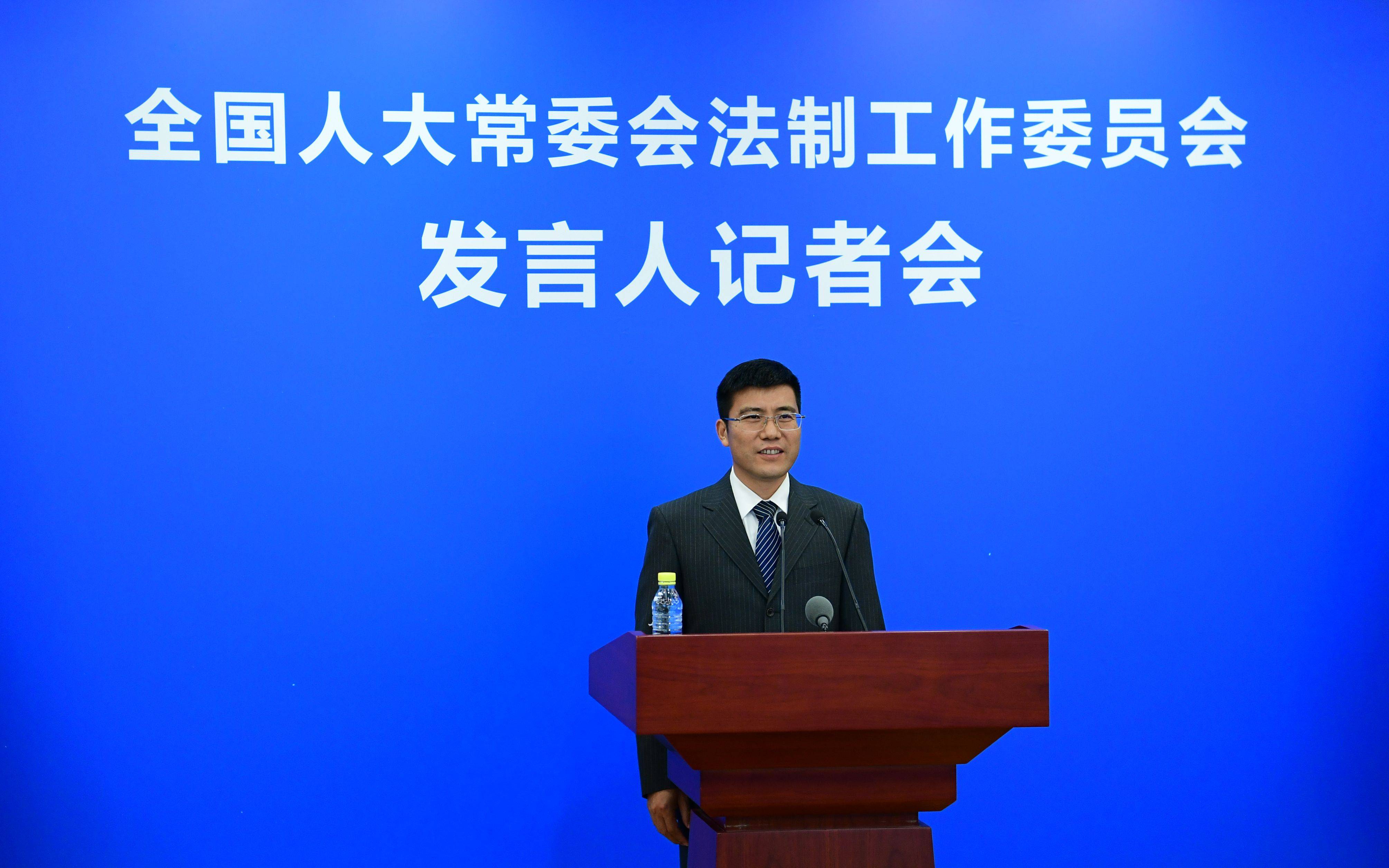 全国人大常委会法工委新任2位新闻发言人