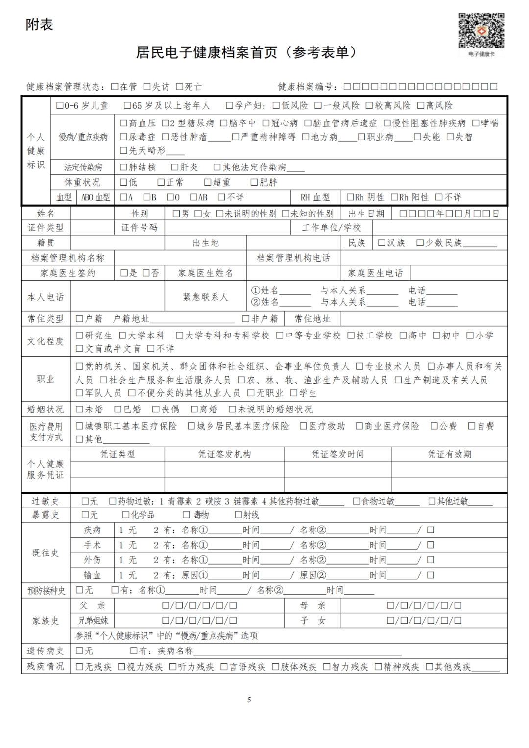 🌸山西日报【2024澳门天天六开彩免费资料】|OpenAI CEO 奥特曼《时代》刊文：为所有人提供超个性化的“AI健康教练”  第2张