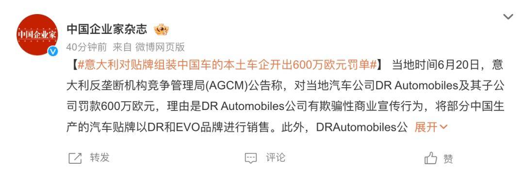被指冒充!某车企被罚4657万