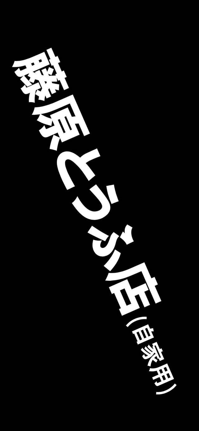 「头文字d」粉在哪里?头文字d壁纸分享