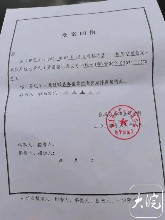 派出所已受理此案（受访者供图）曹先生提供的《受案回执》显示，针对当