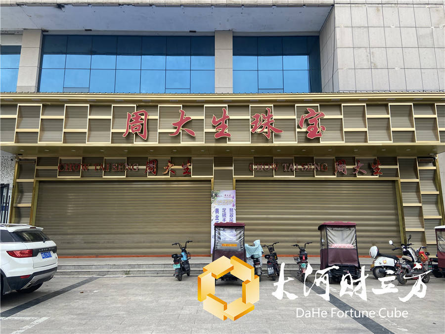 记者实探周大生门店：大门紧闭店面招租 有员工