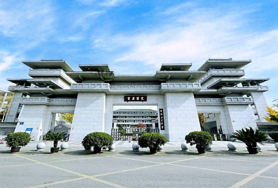 成都石室中学正在招聘