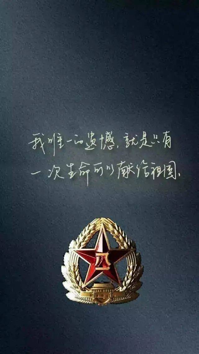 这样的八一壁纸你不爱嘛