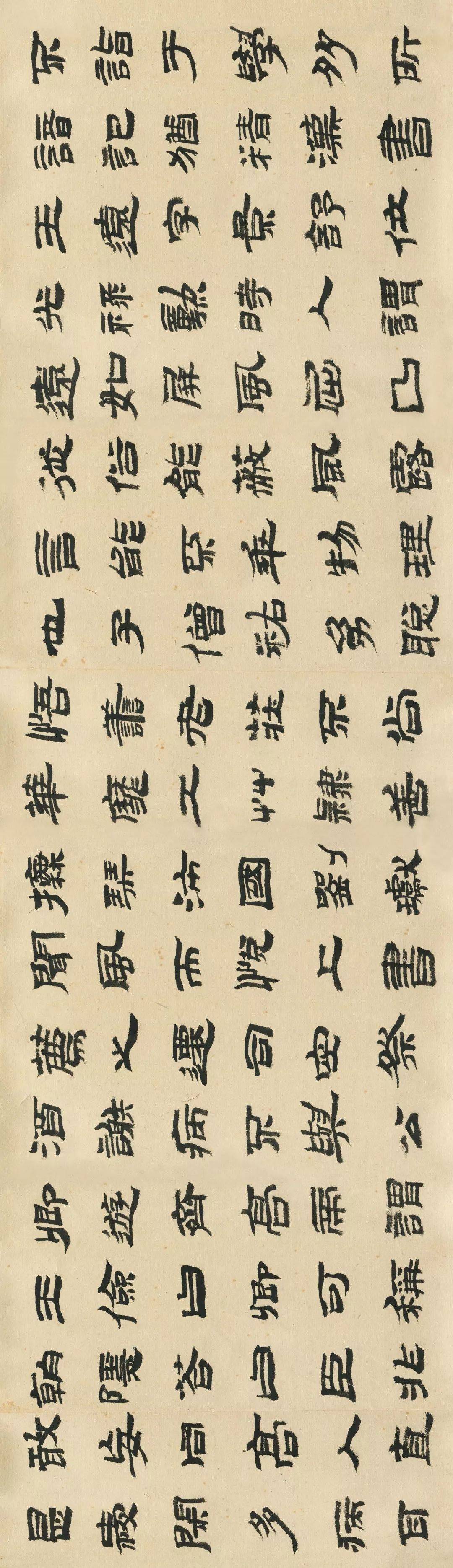 吴子建临金农隶书卷(十功书屋藏)_书法_谢稚柳_深圳市