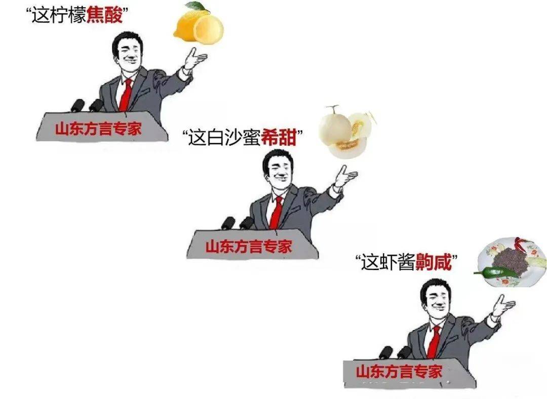 球球号?倒装句?山东各地方言来battle,淄博人讲话最简洁!