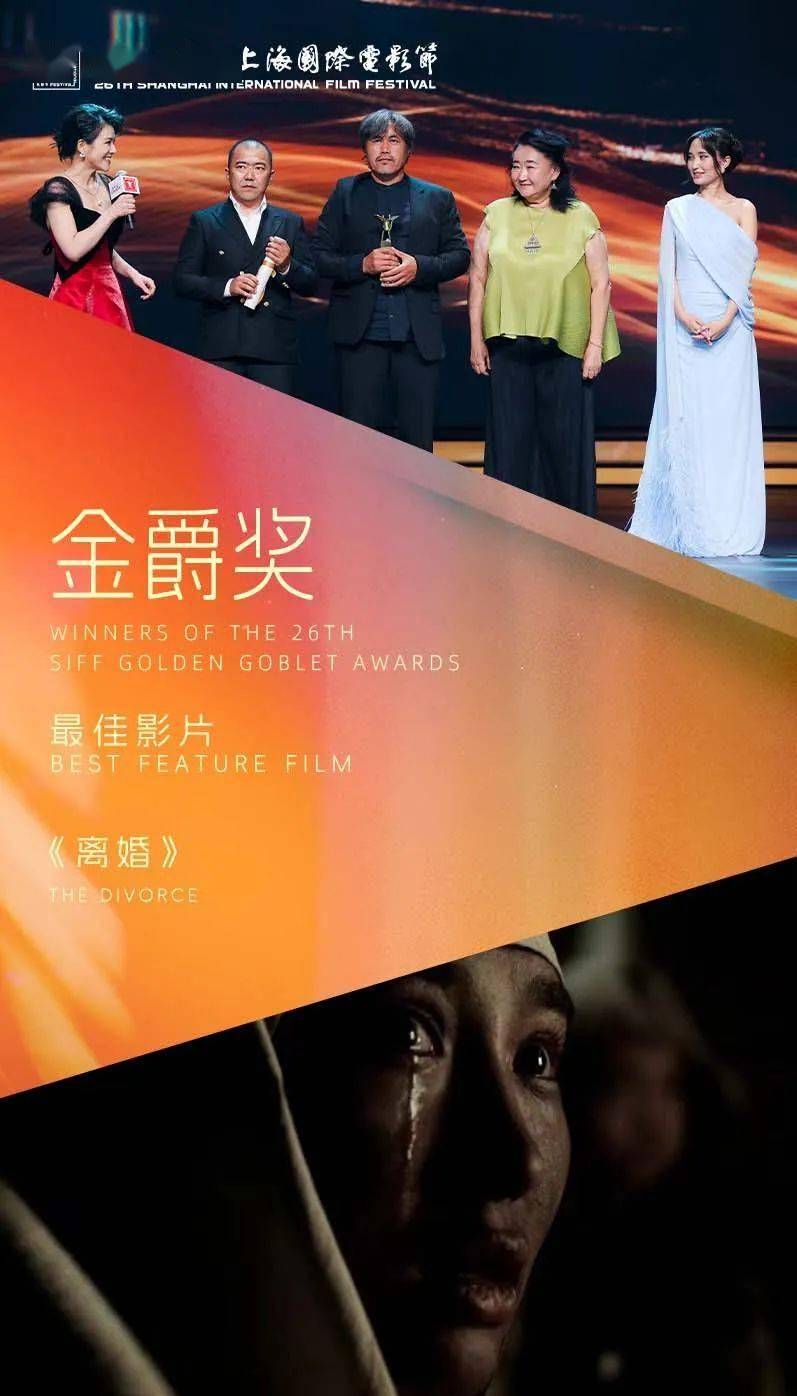 手捧金爵奖杯,这些电影人说了什么?