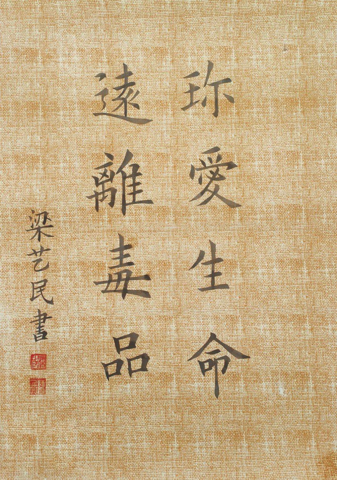 6.26特辑•书画作品展丨大饱眼福!禁毒主题书画海量优质作品来袭