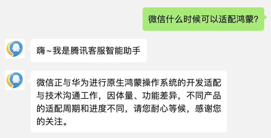 微信正在进行「原生鸿蒙」适配工作此外,sensor tower 也提到,由腾讯