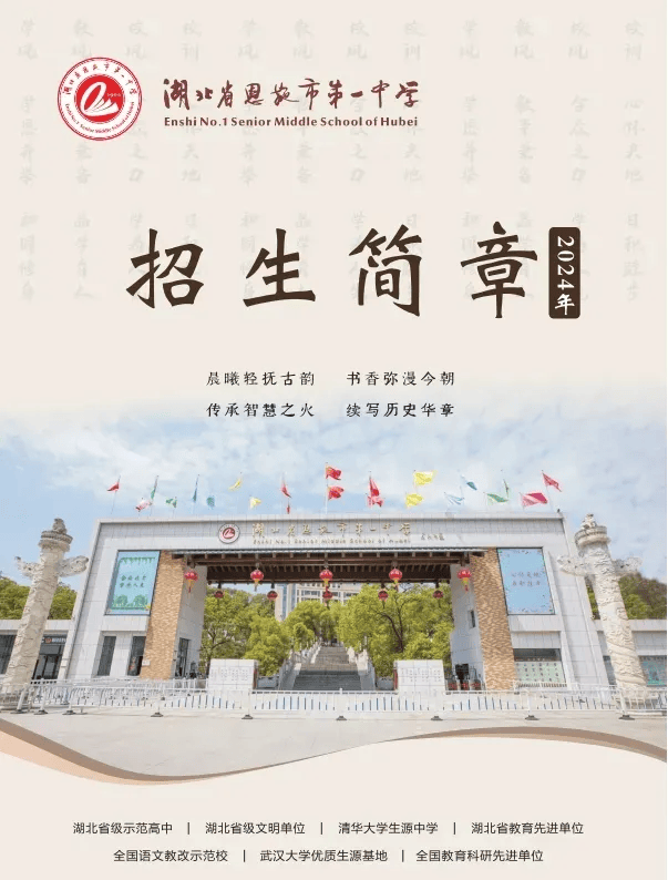 我和我的高中 庠序可亲_恩施_青春_阳光