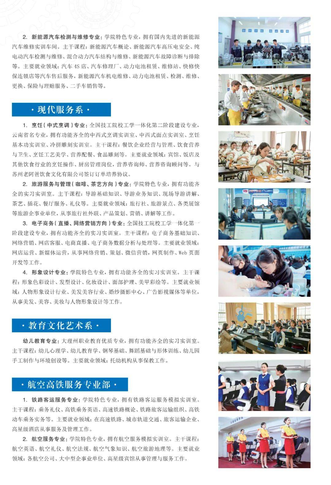 大理技师学院学费图片