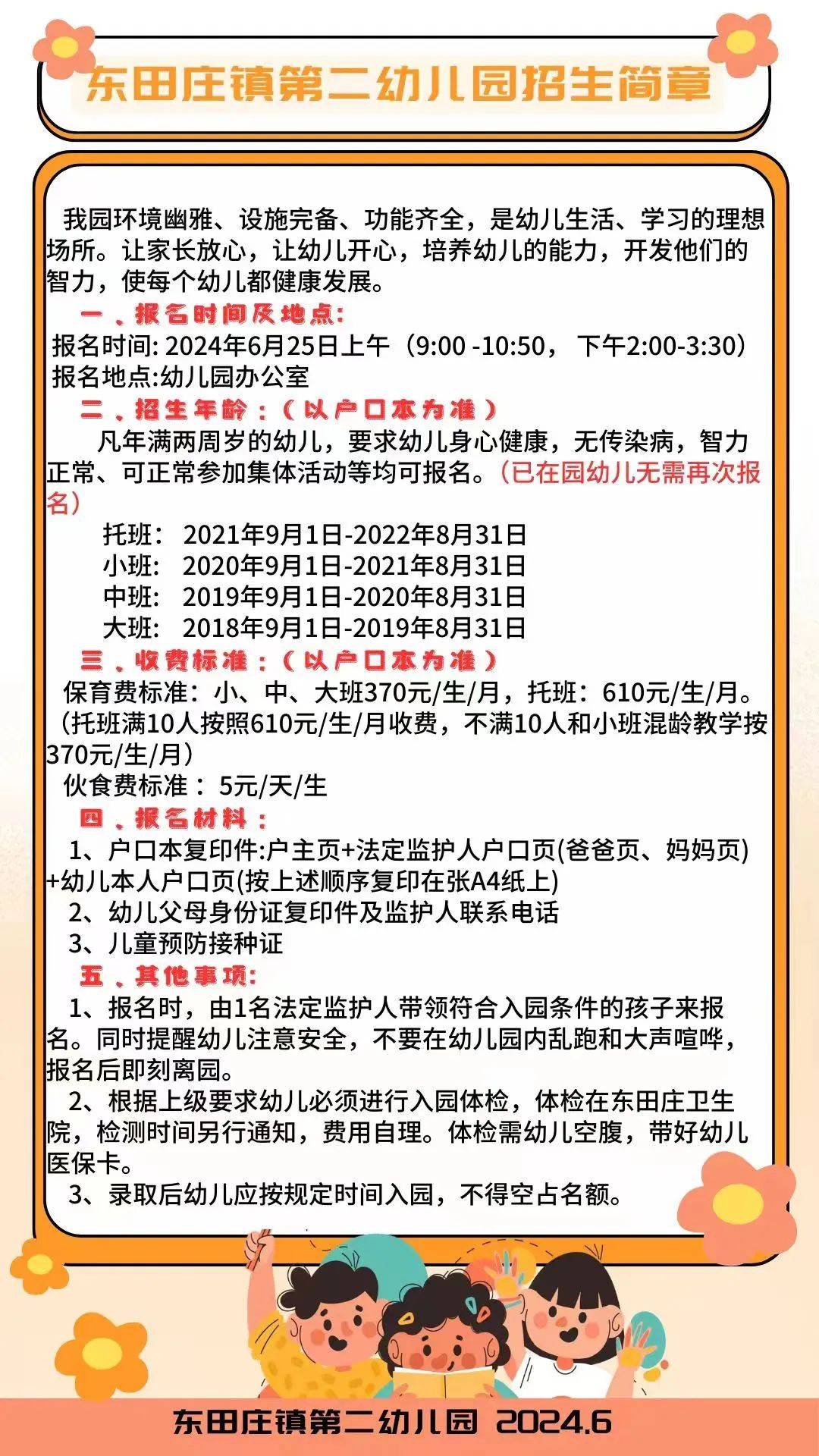横沽幼儿园蒲子泊幼儿园四神庄幼儿园今日推荐▲唐山公布各行业平均