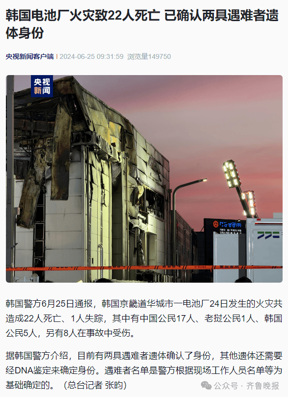 痛心!17名中国公民遇难!火灾细节披露_事故_工作_遇难者