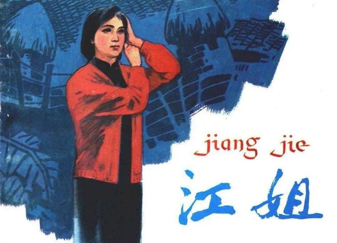 最终,江姐不畏酷刑的精神鼓舞了女战士们,没有出现一个女叛徒.
