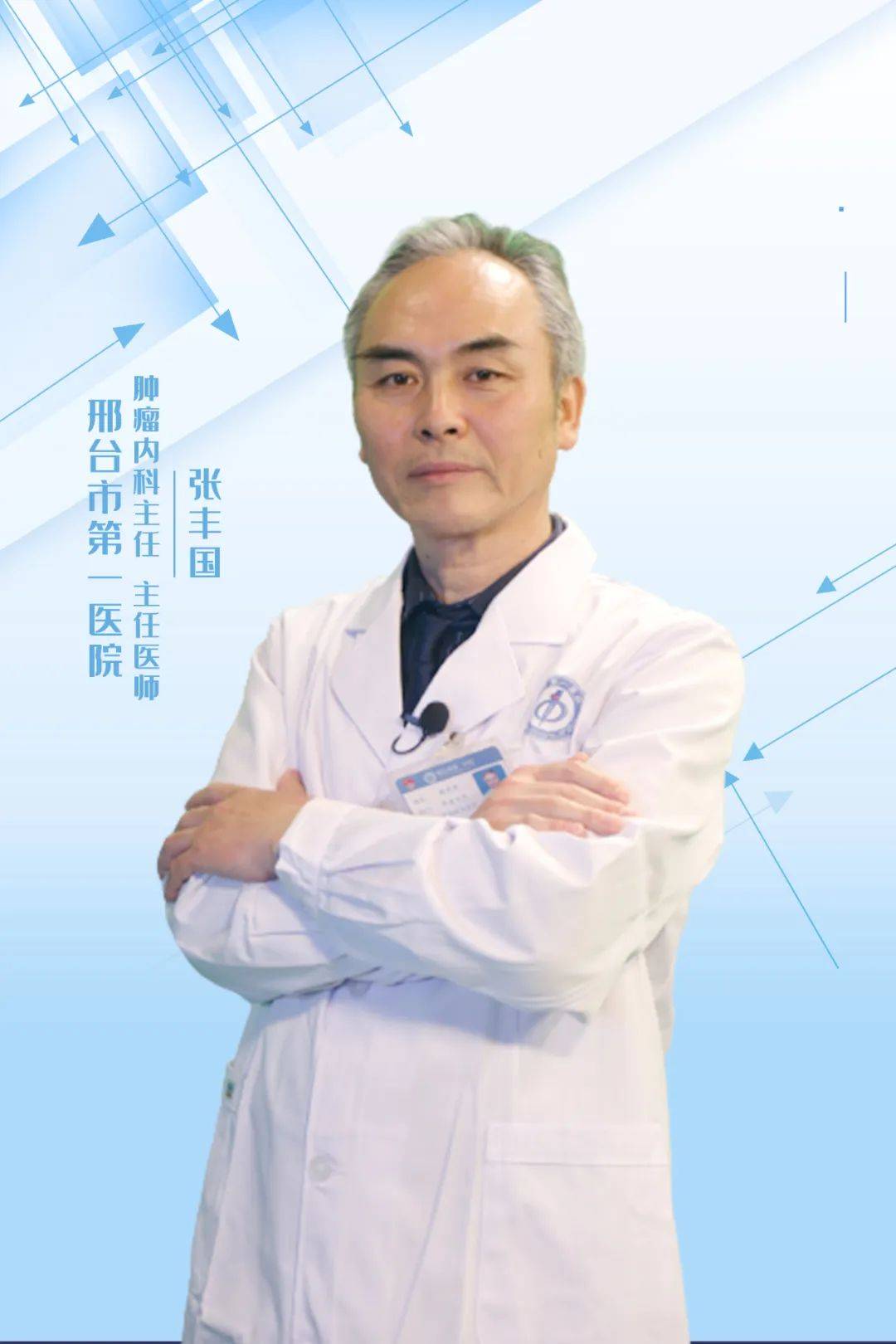 【出诊预告】6月28日邢台市第一医院专家来院坐诊