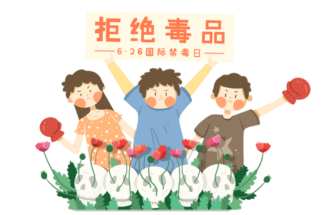 七,如何预防毒品?1.保持心理防线,不要盲从.2.