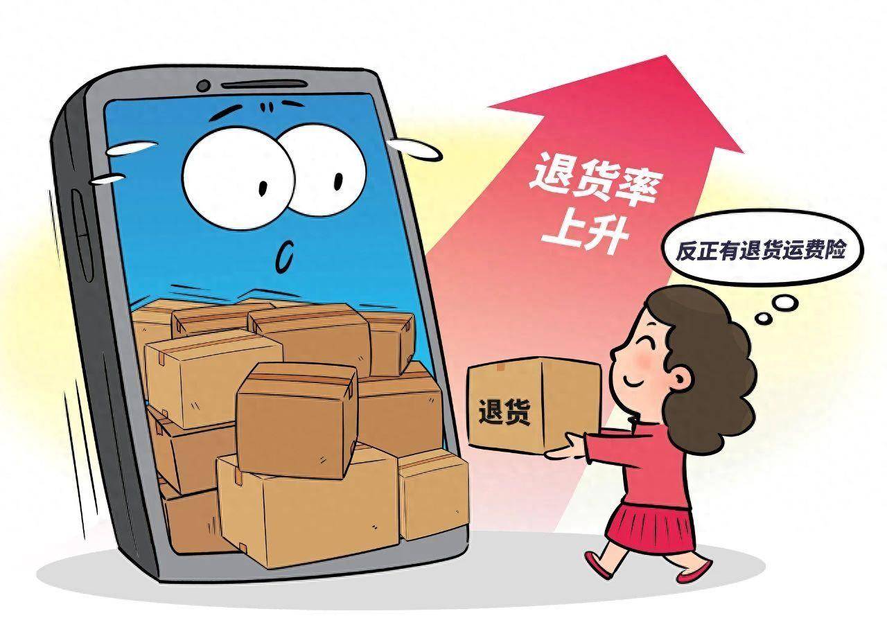 不实付款赚佣金 “运费险”是不是被薅成了“营生”？