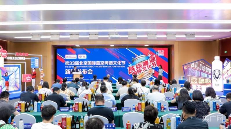 2024年燕京啤酒节将于7月12日在北京顺义区开幕
