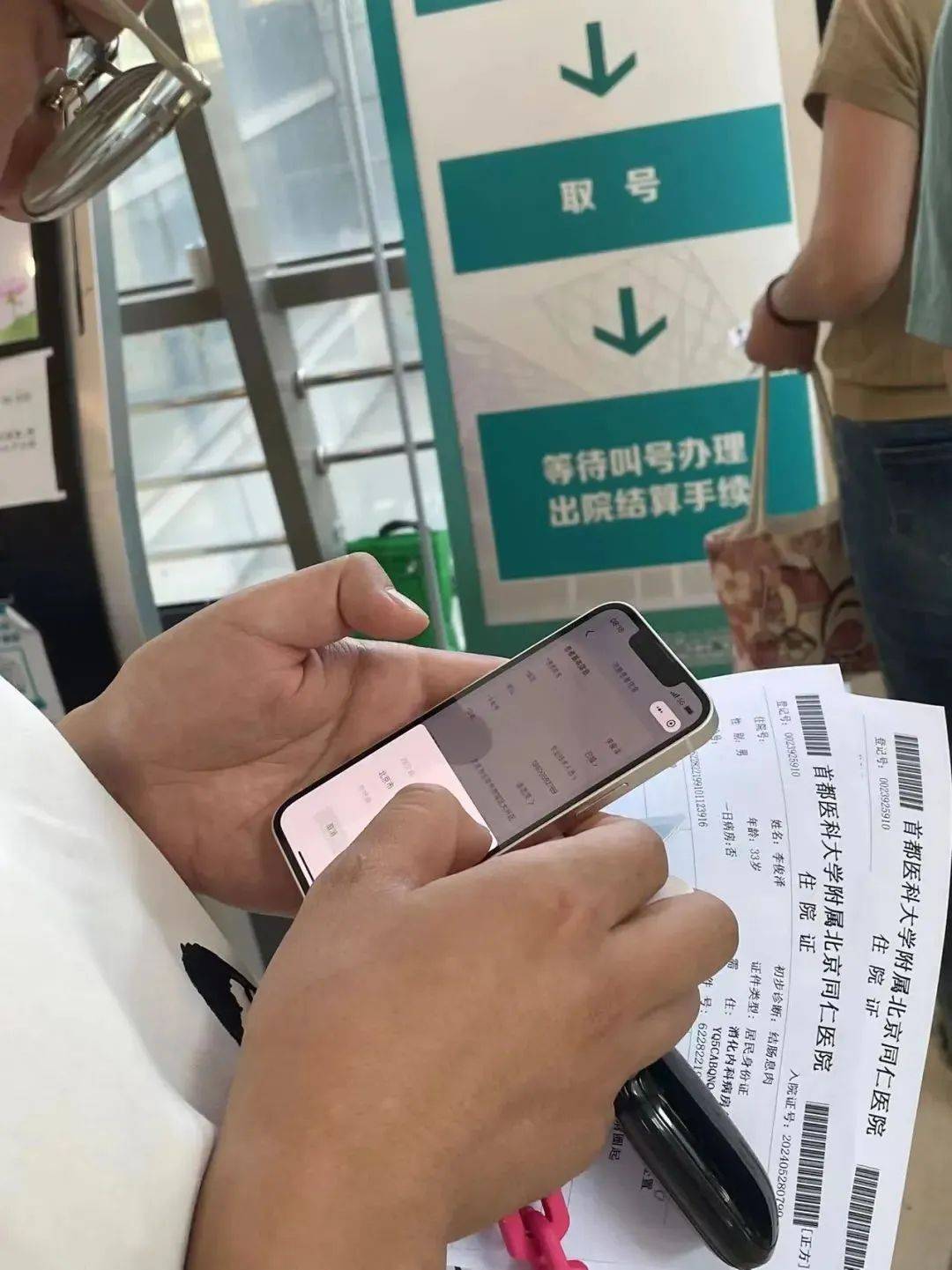 包含安贞医院代挂专家号服务出入院手续一站式办理，简单高效的词条
