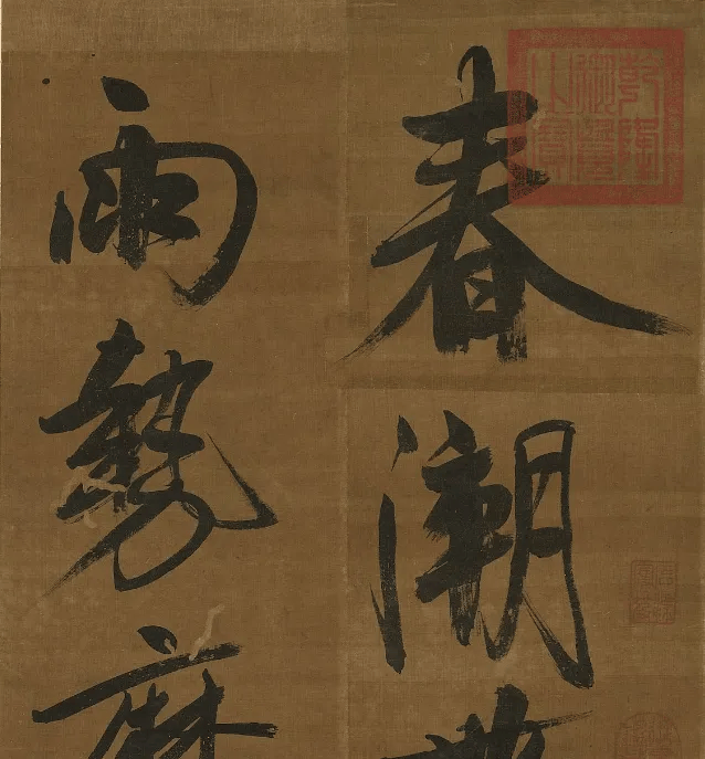 王季迁:倪瓒的笔墨表现,是简化了北宋的笔法!