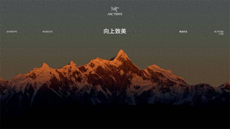 ARC'TERYX始祖鸟向上致美·南迦巴瓦_高山_文化_敬畏