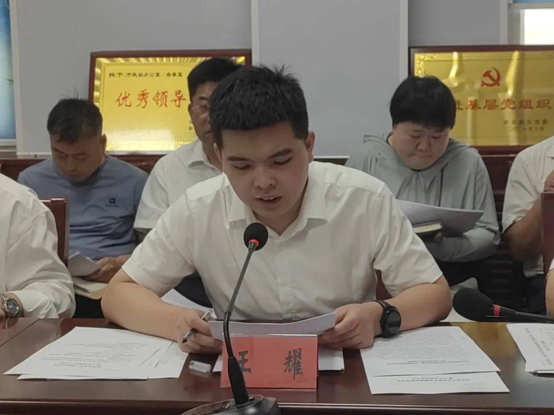新乐市联席办主任,共青团新乐市委书记王耀同志对新乐市2023年落实