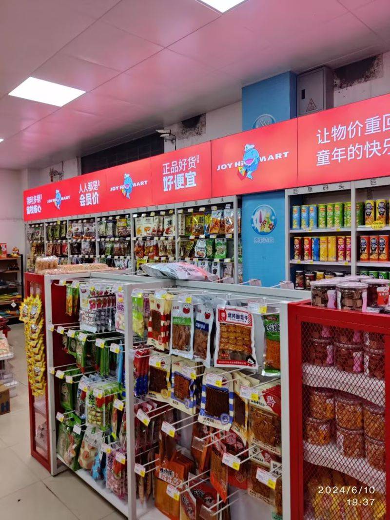 广州巨惠码头百货:质优价廉的日用好物