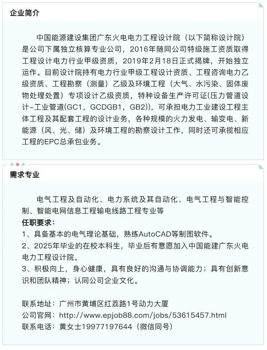 中国电力投资集团公司校园招聘(中国电力投资集团公司2021校园招聘)