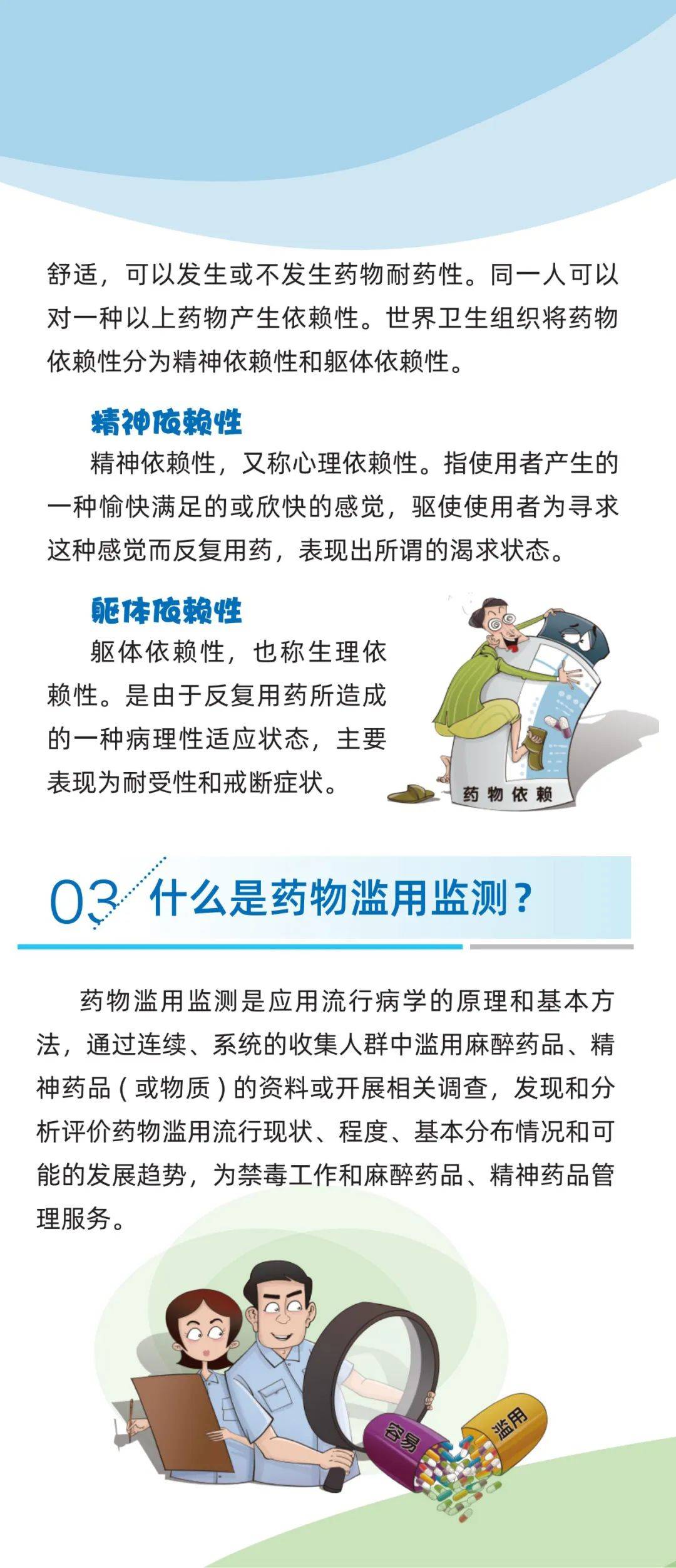 龙岩市药品审评与监测评价中心开展"合理用药 拒绝滥用"主题宣传活动