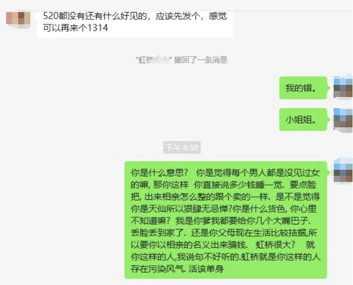 女生发698啥意思=女生发668是什么意思